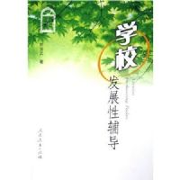 ѧУ��չ�Ը���