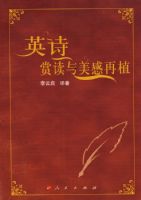 Ӣʫ�Ͷ���������ֲ