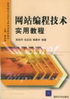 ��վ��̼���ʵ�ý̡̳����ߵ�ԺУ�����Ӧ�ü����滮�̲�