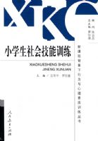 �¿γ̱�������Ϊ����������ѵ������ Сѧ����Ἴ��ѵ��