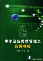 ��С��ҵ��վ����Աʵ�ý̳�