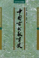 �й��Ŵ�����ʷ/�ߵ�ѧУ�Ŀƽ̲�