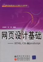 ��ҳ��ƻ���:HTML,CSS��JavaScript