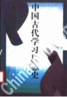 �й��Ŵ�ѧϰ˼��ʷ