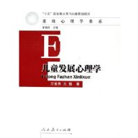 ��ͯ��չ����ѧ(��������ѧ��ϵ)