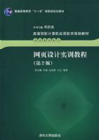 ��ҳ���ʵѵ�̳̣���2�棩