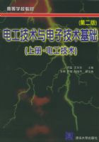 �繤��������Ӽ����������ϲᡤ�繤���������ڶ��棩