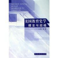 ��������ʷѧ(�ӱ��볬Խ)