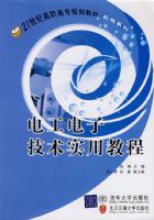 �繤���Ӽ���ʵ�ý̳̣�21���͸�ְ��ר�滮�̲ġ�����ϵ�У�