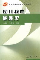 �׶�����˼��ʷ