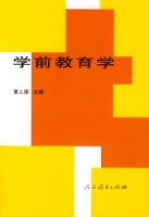 ѧǰ����ѧ ����������