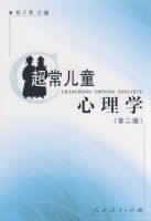 ������ͯ����ѧ���ڶ��棩