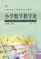 Сѧ��ѧ��ѧ�ۣ��ڶ��棩