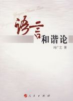 ���Ժ�г��