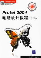 Protel 2004��·��ƽ̳�
