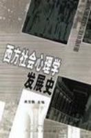 �����������ѧ��չʷ(����ʡ��ѧ����ѧ�����塱�ƻ���Ŀ)