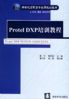 Protel DXP��ѵ�̡̳��������͸�ְ��רʵ�ù滮�̲�