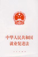 �л����񹲺͹���ҵ�ٽ���