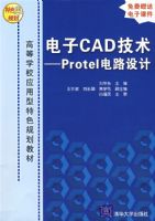 ����CAD��������Protel��·���
