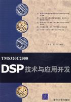 TMS320C2000DSP������Ӧ�ÿ���