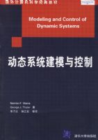 ��̬ϵͳ��ģ�����