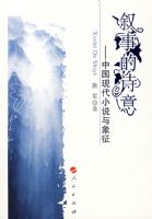 ���µ�ʫ�⡪���й��ִ�С˵������