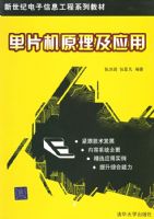 ��Ƭ��ԭ����Ӧ�á��������͵�����Ϣ����ϵ�н̲�