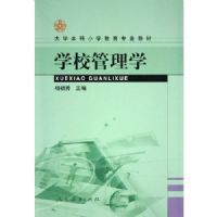 ѧУ����ѧ(��ѧ����Сѧ����רҵ�̲�)