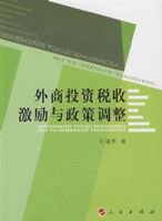 ����Ͷ��˰�ռ��������ߵ���