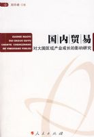 ����ó�׶Դ�������ҵ�ɳ���Ӱ���о�