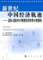 �������й����ù켣��2005~2006��ּ��Ⱦ������Ʒ�������