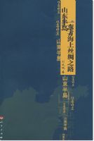 ɽ���뵺��������˿��֮·