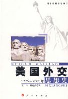 �����⽻˼��ʷ��1775-2005�꣩