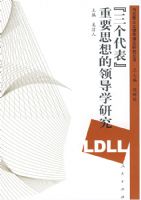 ����������Ҫ˼����쵼ѧ�о�