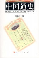 �й�ͨʷ����ʮ���ᣩ