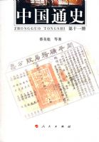 �й�ͨʷ����ʮһ�ᣩ