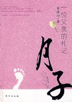 ���ӣ�һλ���׵�����