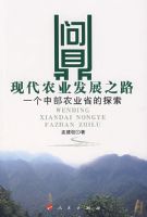 �ִ�ũҵ��չ֮·��һ���в�ũҵʡ��̽��