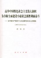 �߾��й���ɫ�������ΰ������Ϊ��ȡȫ�潨��С�������ʤ�����ܶ���2007��10��15�գ�