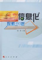 ��Ϣ��̽��20��