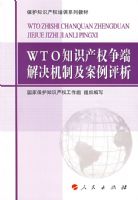 WTO֪ʶ��Ȩ���˽�����Ƽ���������1