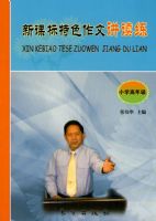 �¿α���ɫ���Ľ�������Сѧ���꼶��