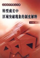 ת�ͳɳ��е�����ͻ��������ƶȽ���