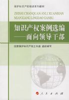 ֪ʶ��Ȩ����ѡ�ࡪ�������쵼�ɲ�