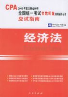 ���÷���Ӧ��ָ�ϡ���2005ע����ʦȫ��ͳһ�����������ϵ�и�������