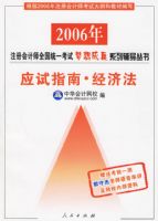 Ӧ��ָ�ϡ����÷������Ϳ�ǰһ�ܹ��ؽ���ʦ������������У�ڲ����ϣ�����2006ע����ʦȫ��ͳһ�����������ϵ�и�������