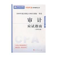 ��ơ���Ӧ��ָ�ϣ��Ͽ����棩2009��ע����ʦȫ��ͳһ����--���������ϵ�д��飩