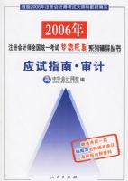 Ӧ��ָ�ϡ���ơ���2006��ע����ʦȫ��ͳһ�����������ϵ�и�������