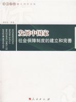 ��չ�й�����ᱣ���ƶȵĽ���������