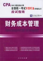 ����ɱ�������Ӧ��ָ�ϡ���2005ע����ʦȫ��ͳһ�����������ϵ�и�������